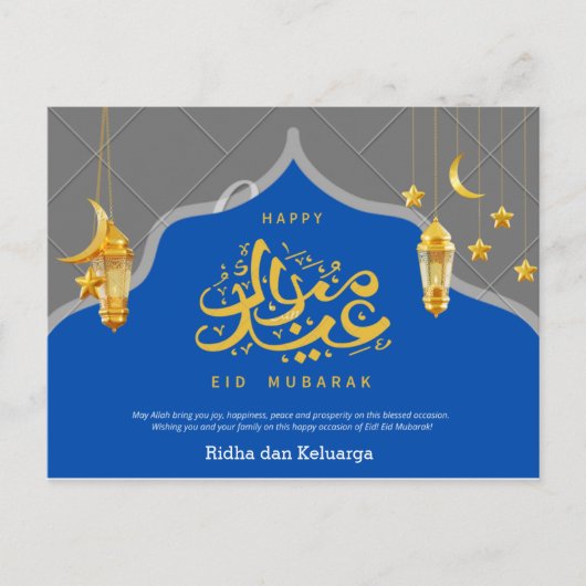 Eid al-Fitr wenskaart Briefkaart (Voorkant)