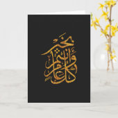 Eid Arabic Greeting كا, ال Gold ع Kaart (Gele Bloem)
