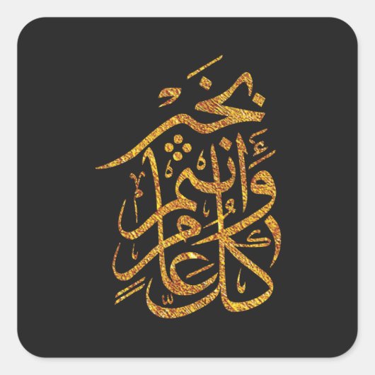 Eid Arabic Greeting كا, ال Gold ع Vierkante Sticker (Voorkant)