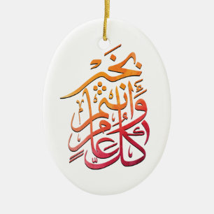 Eid Arabic Greeting ك ااIntronمIntron Keramisch Ornament