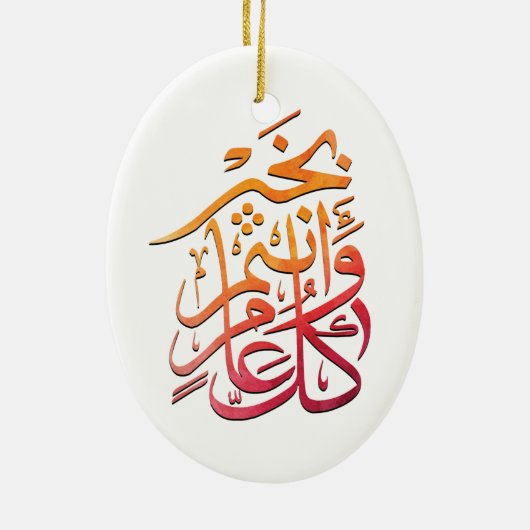 Eid Arabic Greeting ك ااIntronمIntron Keramisch Ornament (Achterkant)