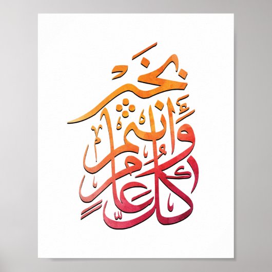 Eid Arabic Greeting ك ااIntronمIntron Poster (Voorkant)
