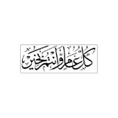 Eid Arabische Kalligrafie Eid Mubarak zin Islamiti Zelfinktende Stempel (Design)
