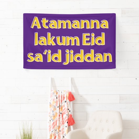Eid Banner (Insitu)