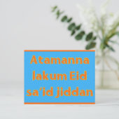 Eid Briefkaart (Staand voorkant)