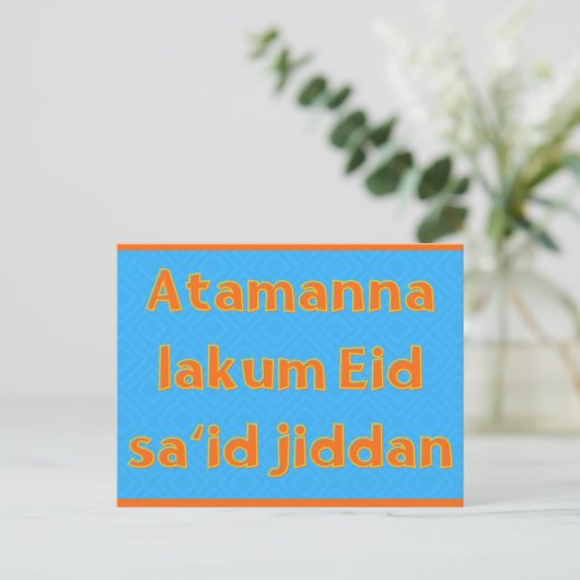 Eid Briefkaart (Staand voorkant)