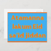 Eid Briefkaart (Voorkant / Achterkant)