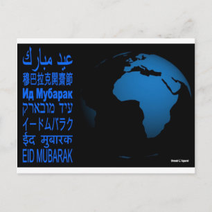 Eid Card One World One Ummah Briefkaart