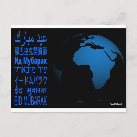 Eid Card One World One Ummah Briefkaart (Voorkant)