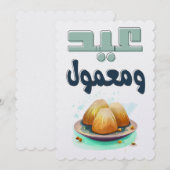 Eid en Maamoul- Eid Adha Eid Fitr Maamoul Feestdagenkaart (Voorkant / Achterkant)