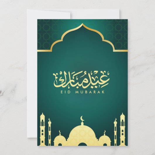 Eid Feest Uitnodiging (Achterkant)
