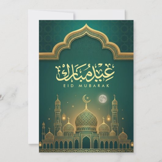 Eid Feest Uitnodiging (Achterkant)