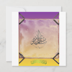EID GEZEGEND KAART