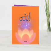 EID GEZEGEND KAART (Achterkant)