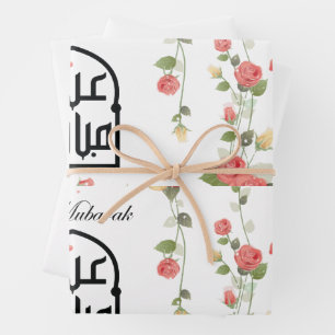 Eid Gift Wrapping Paper Sheets, 19 x 29 inch, set