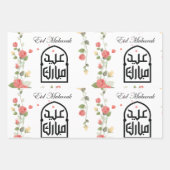 Eid Gift Wrapping Paper Sheets, 19 x 29 inch, set (Voorkant)