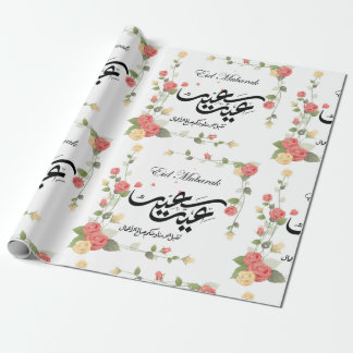 Eid Gift Wrapping Papiervellen Cadeaupapier