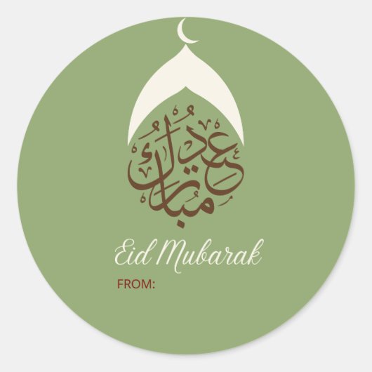 EID GOODIE TAS STICKERS, EID GOODIE TAS GUNSTEN RONDE STICKER (Voorkant)