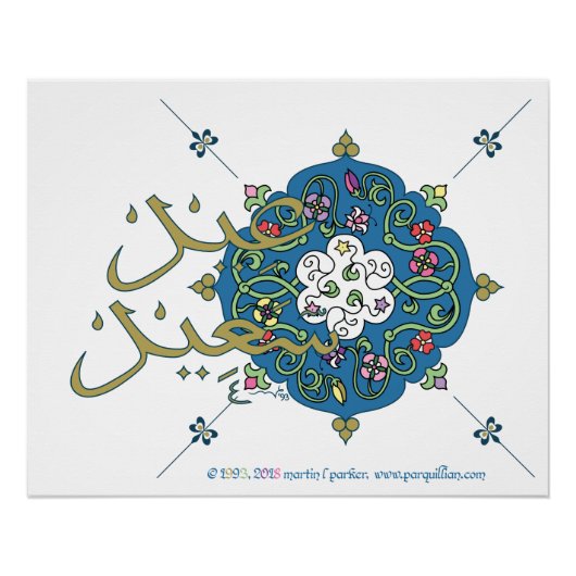 Eid Greetings Poster (Voorkant)
