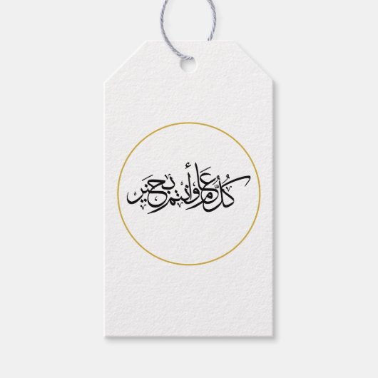 Eid Groet Arabische kalligrafie Cadeaulabel (Voorkant)
