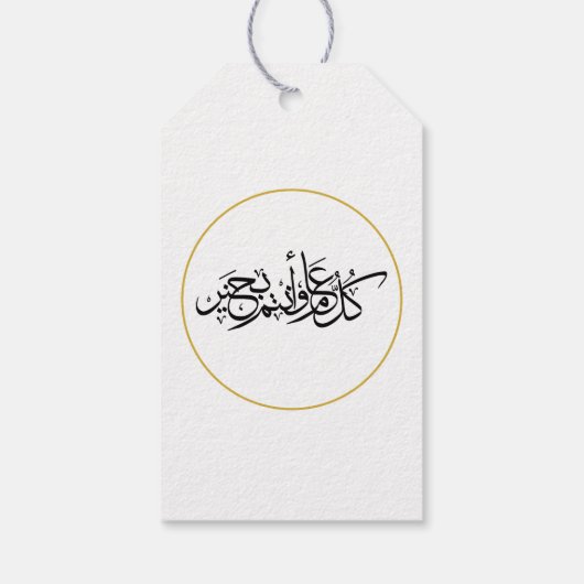 Eid Groet Arabische kalligrafie Cadeaulabel (Achterkant)