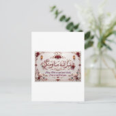 Eid Groet Briefkaart (Staand voorkant)