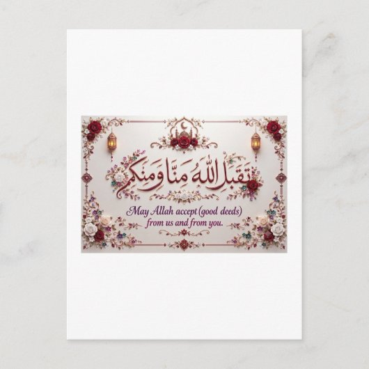 Eid Groet Briefkaart (Voorkant)