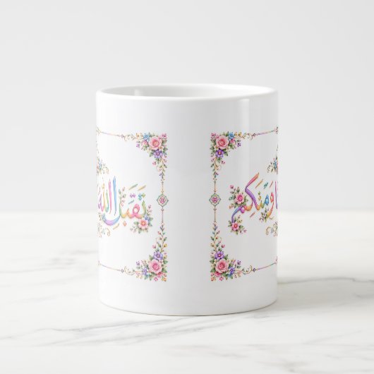 Eid Groet Grote Koffiekop (Voorkant)