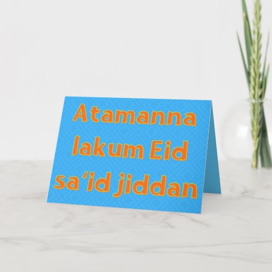 Eid Groet Kaart (Voorkant)