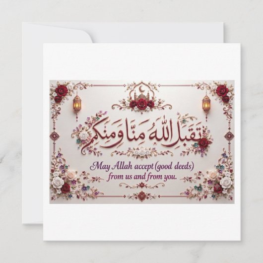Eid Groet Kaart (Voorkant)