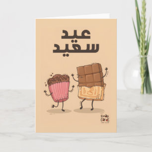 Eid Groeten - Grappig Eten Kaart