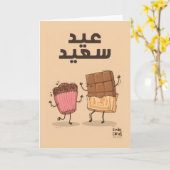 Eid Groeten - Grappig Eten Kaart (Gele Bloem)
