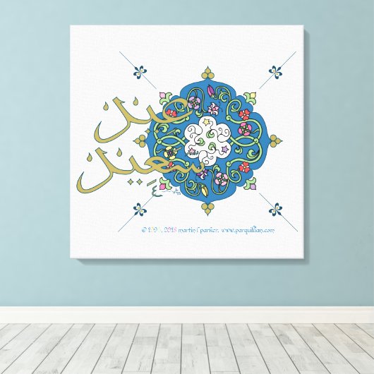 Eid Groetjes Canvas Print (Insitu (Houten vloer))