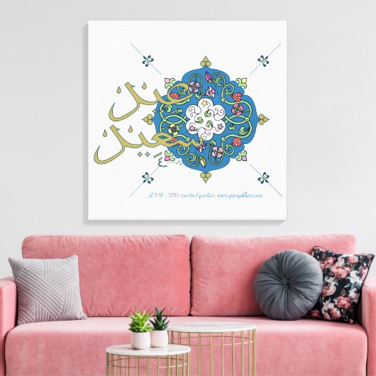 Eid Groetjes Canvas Print (Insitu (Woonkamer))