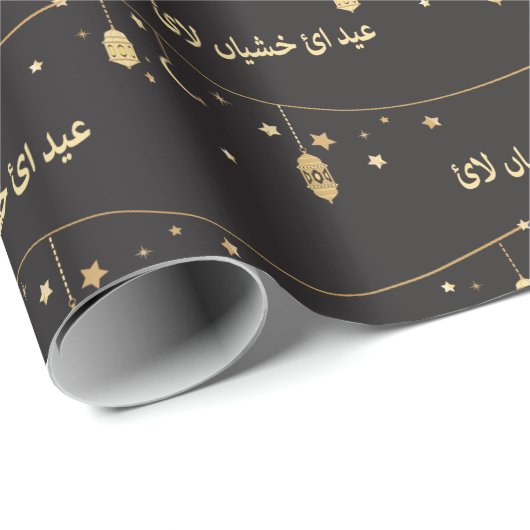 Eid-inpakpapier Cadeaupapier (Rol Hoek)