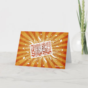 Eid Kaart