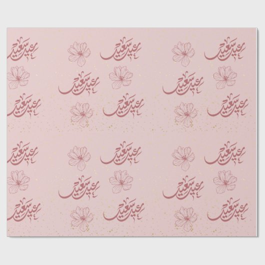 Eid met roze achtergrond cadeaupapier (Vlak)