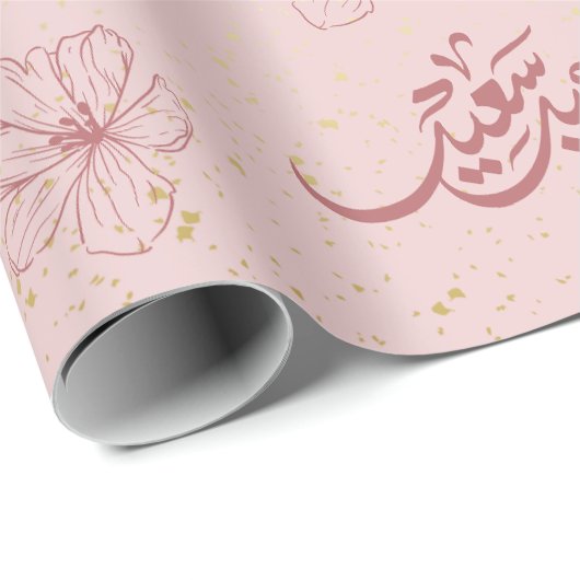 Eid met roze achtergrond cadeaupapier (Rol Hoek)