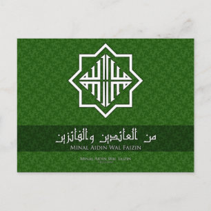 Eid "Minal Aidin Wal Faizin"-Briefkaart Briefkaart