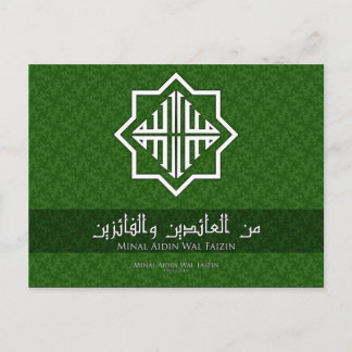 Eid "Minal Aidin Wal Faizin"-Briefkaart Briefkaart