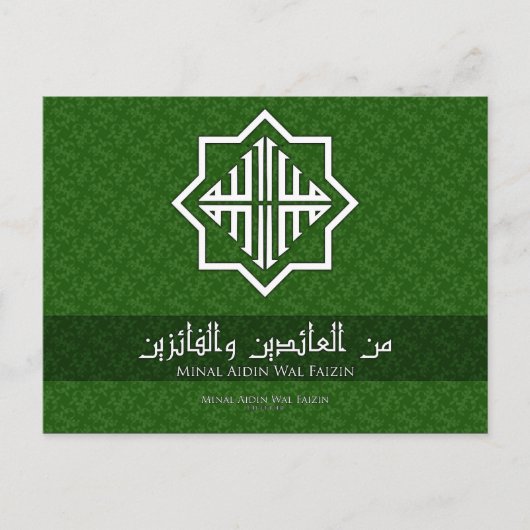 Eid "Minal Aidin Wal Faizin"-Briefkaart Briefkaart (Voorkant)