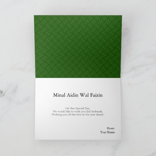Eid "Minal Aidin Wal Faizin" Kaart (Binnen)