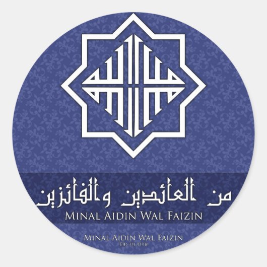 EID "Minal Aidin Wal Faizin" Sticker (Voorkant)