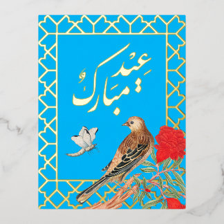 Eid Mobarak Folie Briefkaart