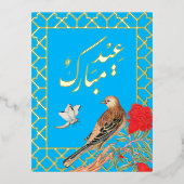 Eid Mobarak Folie Briefkaart (Voorkant)