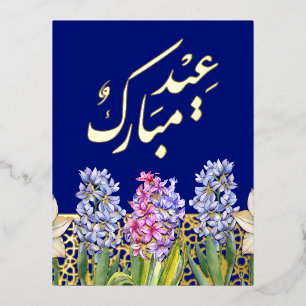 Eid Mobarak Spring Blossom Folie Briefkaart