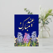 Eid Mobarak Spring Blossom Folie Briefkaart (Staand Voorkant)