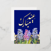 Eid Mobarak Spring Blossom Folie Briefkaart (Voorkant / Achterkant)