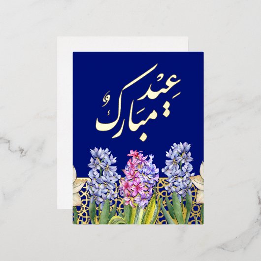Eid Mobarak Spring Blossom Folie Briefkaart (Voorkant / Achterkant)