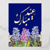 Eid Mobarak Spring Blossom Folie Briefkaart (Voorkant)
